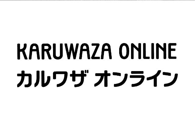 商標登録5417980