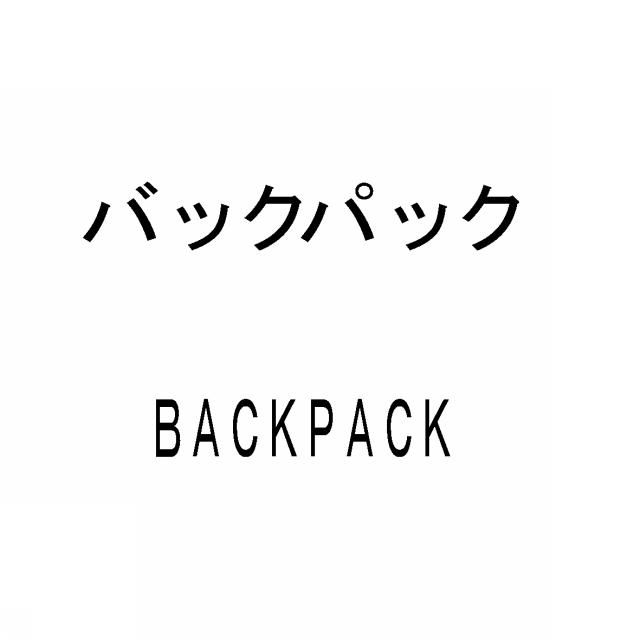 商標登録5588251