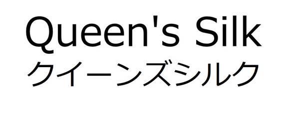 商標登録5857908