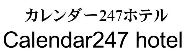 商標登録5857909