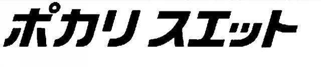 商標登録5588267