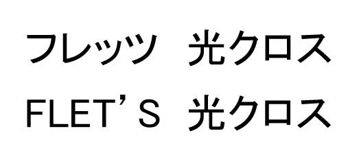 商標登録6352061