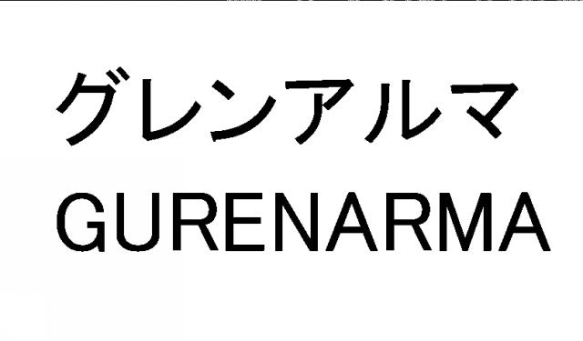 商標登録6682317