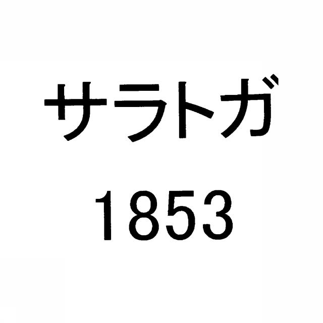 商標登録5327179