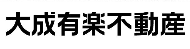 商標登録5721424