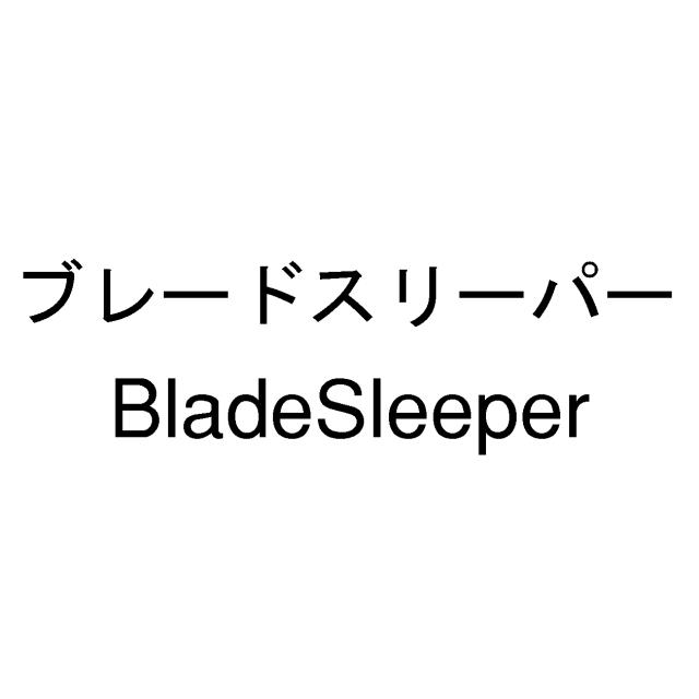 商標登録6682358