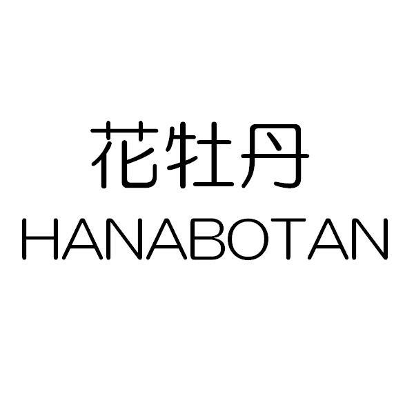 商標登録5501610