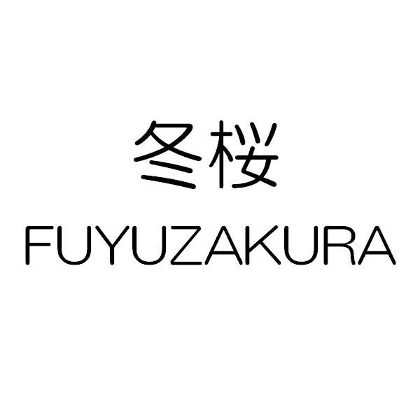 商標登録5501611