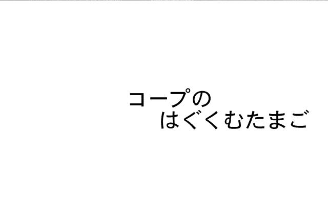 商標登録5946714