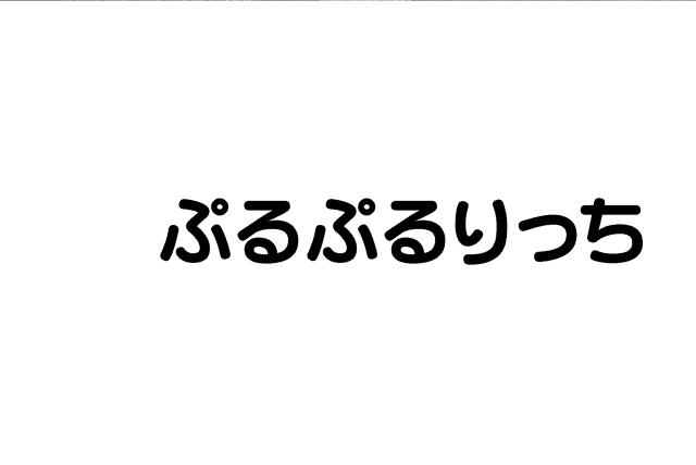 商標登録5682690