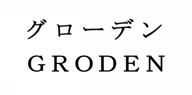 商標登録5682702