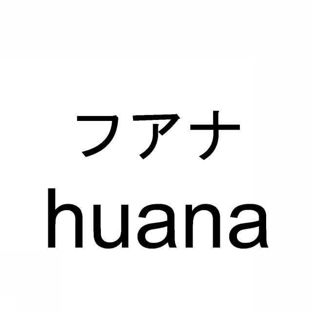 商標登録6791045