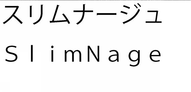 商標登録5501698