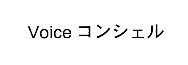 商標登録5418206