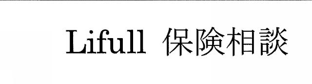 商標登録5858124