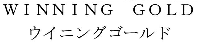 商標登録5418216