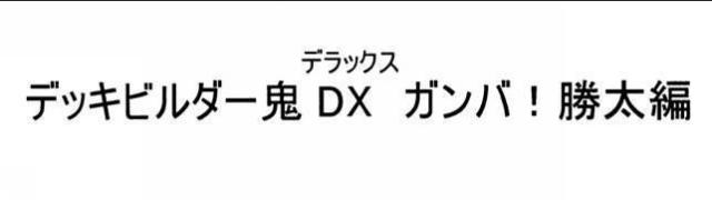 商標登録5501711