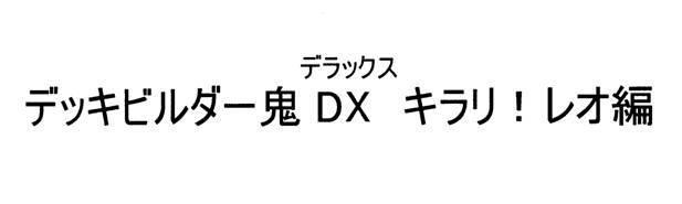 商標登録5501712