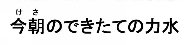 商標登録5682756