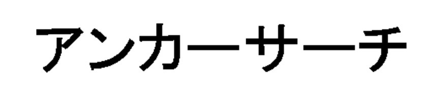 商標登録6487352