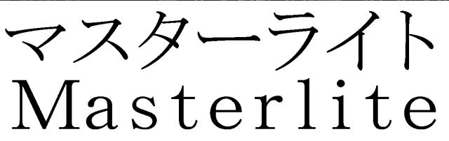 商標登録5588455