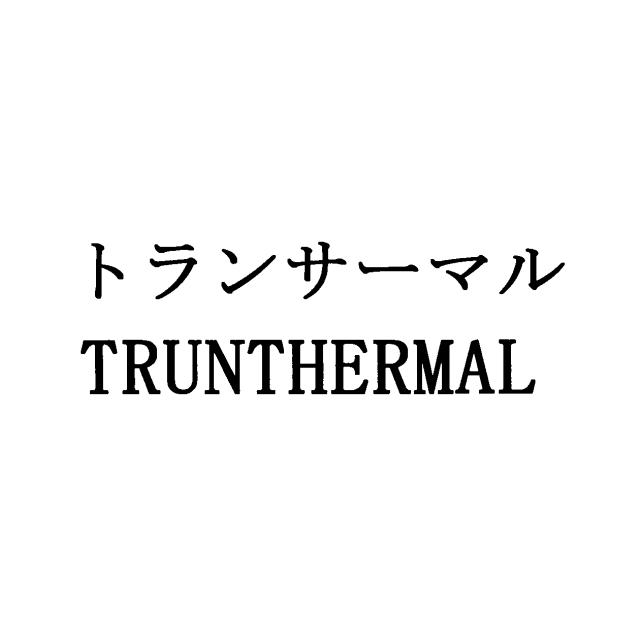 商標登録5771884