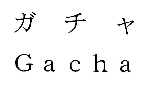 商標登録5418234