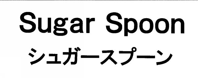 商標登録5327354