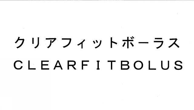 商標登録5543778