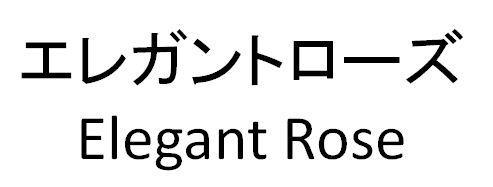 商標登録5771900