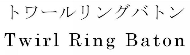 商標登録5858160