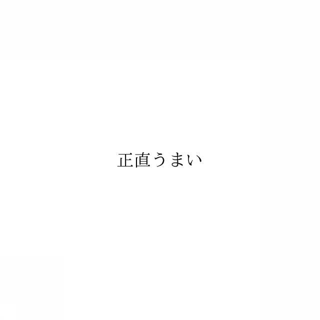 商標登録6352192