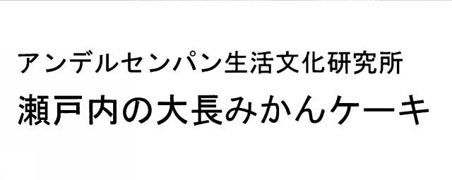 商標登録5771922