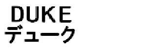 商標登録5418287