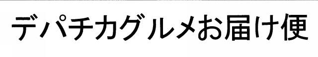 商標登録5501782