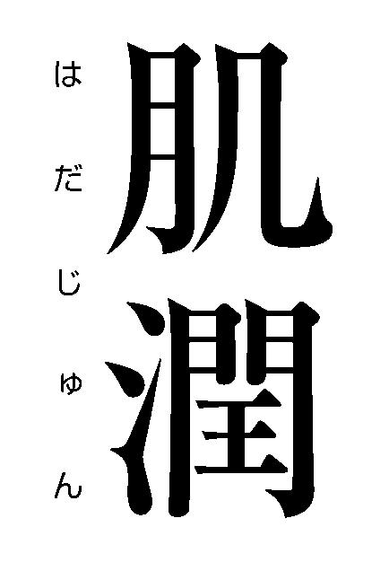 商標登録5588578