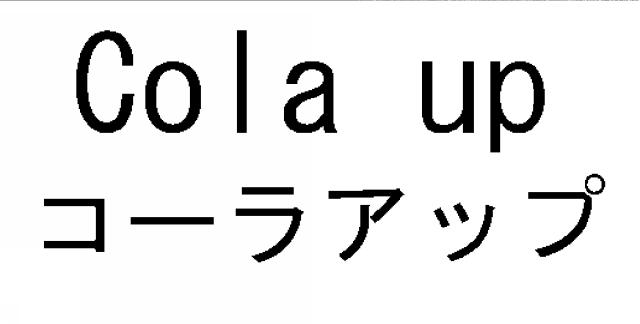 商標登録5418322