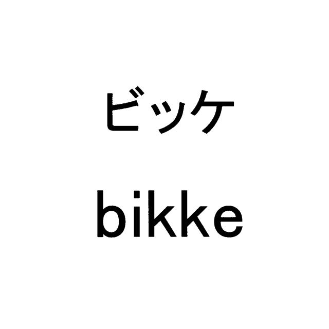 商標登録5501802