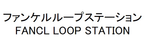 商標登録6682485