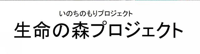 商標登録6328077