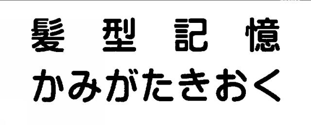 商標登録5327500