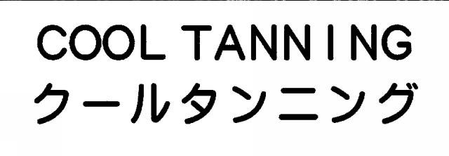 商標登録5327502