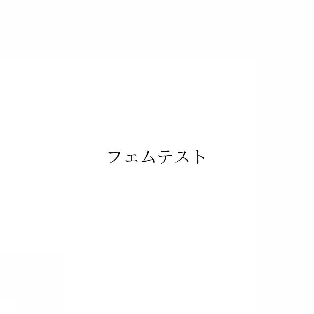 商標登録6767007