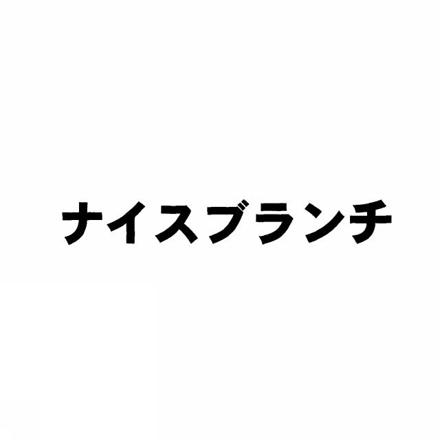 商標登録5682974