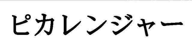 商標登録5772079