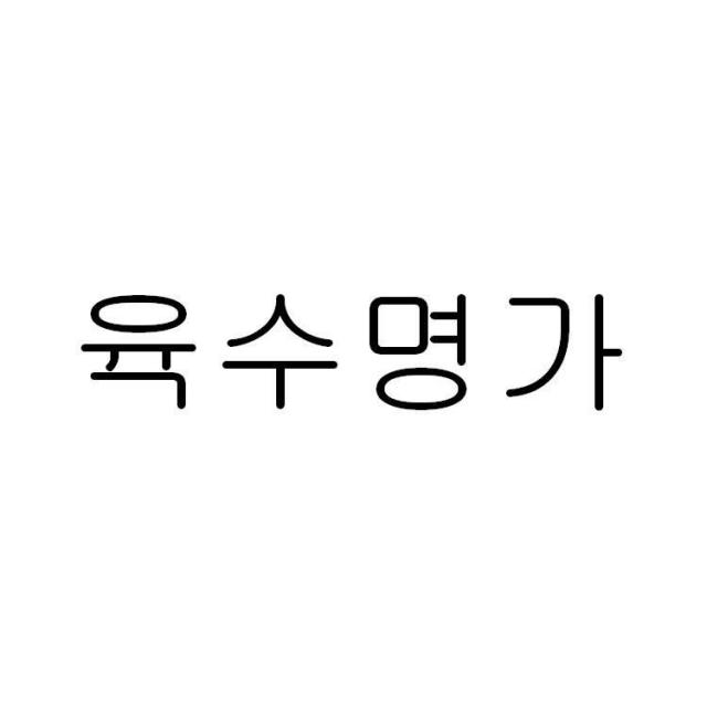 商標登録5588712