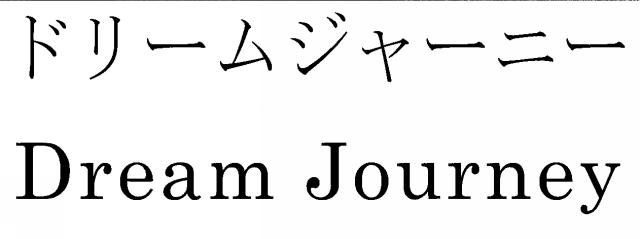 商標登録6130660