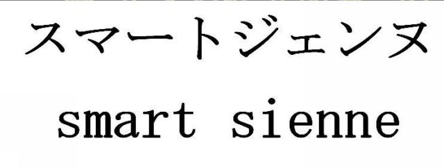 商標登録5588721