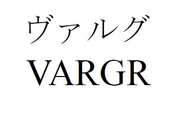 商標登録6682559