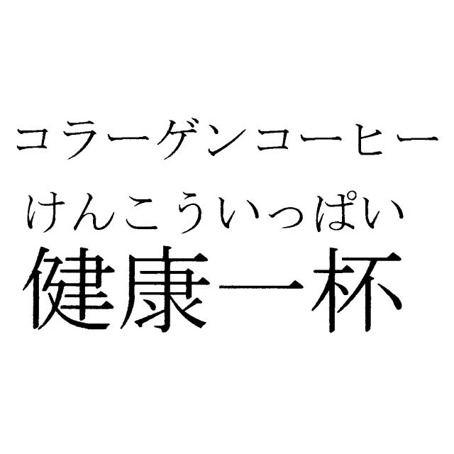 商標登録5501941